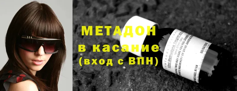 МЕТАДОН methadone Петушки