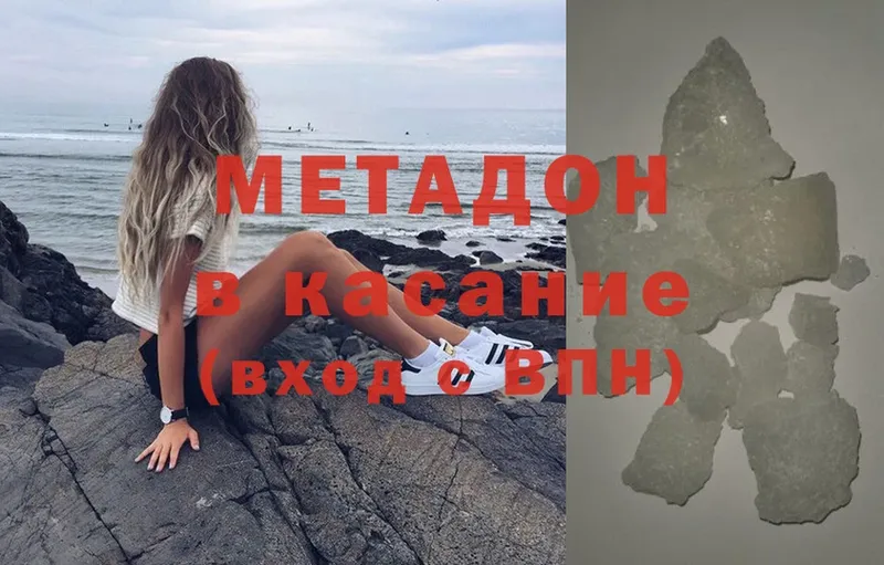 Метадон methadone  мега сайт  Петушки 